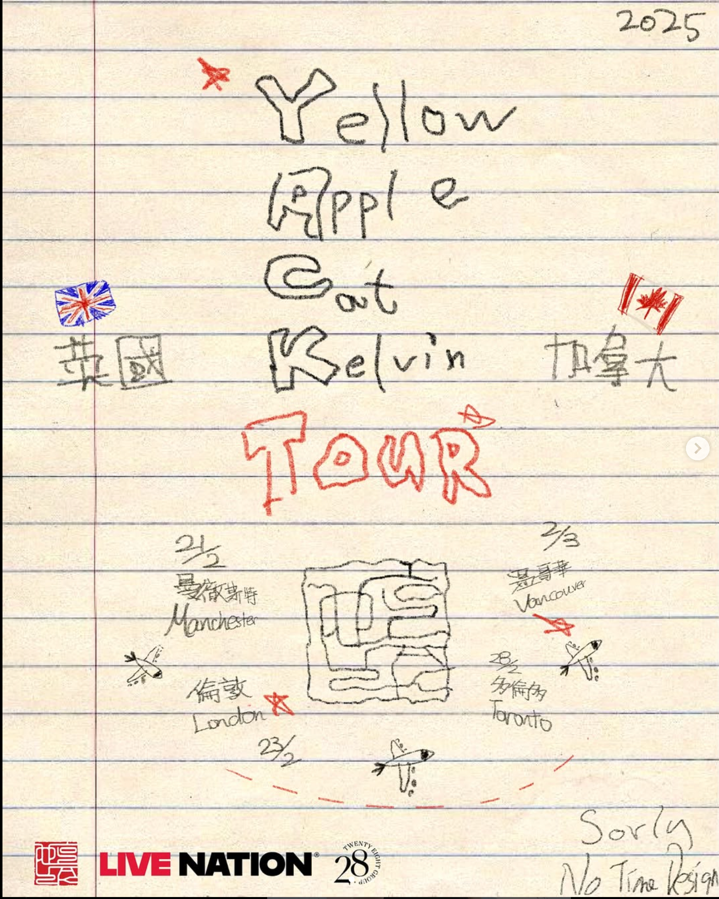 YACK - 雷鳴響天毛巾 Towel 🪄 (2025 Tour Series)