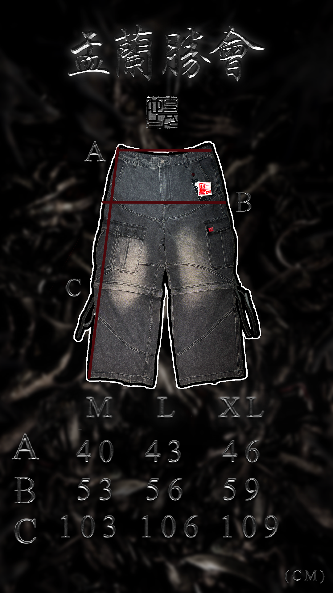 YACK - 洗水牛仔褲 🧥 (盂蘭勝會 👻 Series)