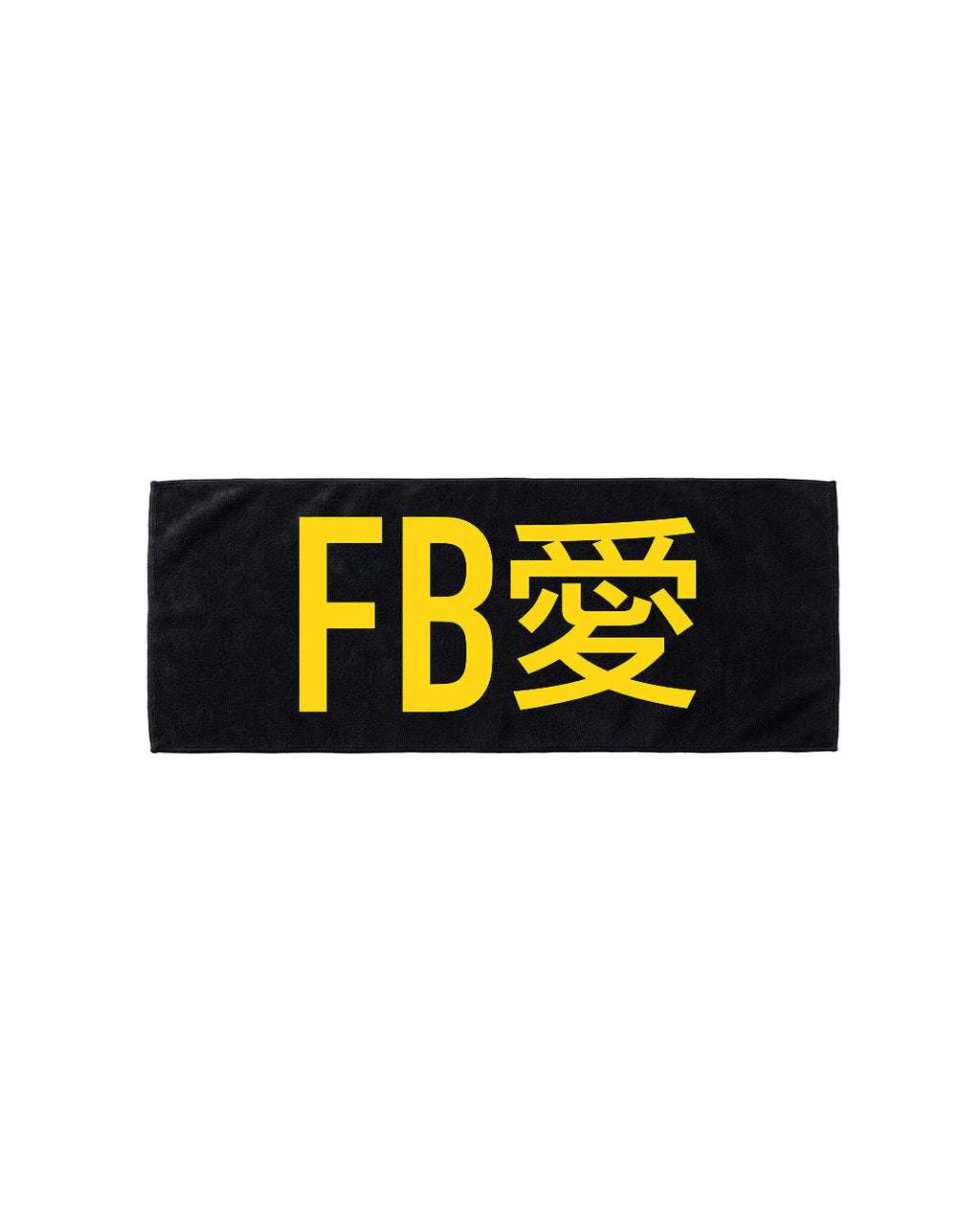 FB愛 - 應援毛巾 (JFFT歌謠祭限定)