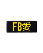 FB愛 - 應援毛巾 (JFFT歌謠祭限定)