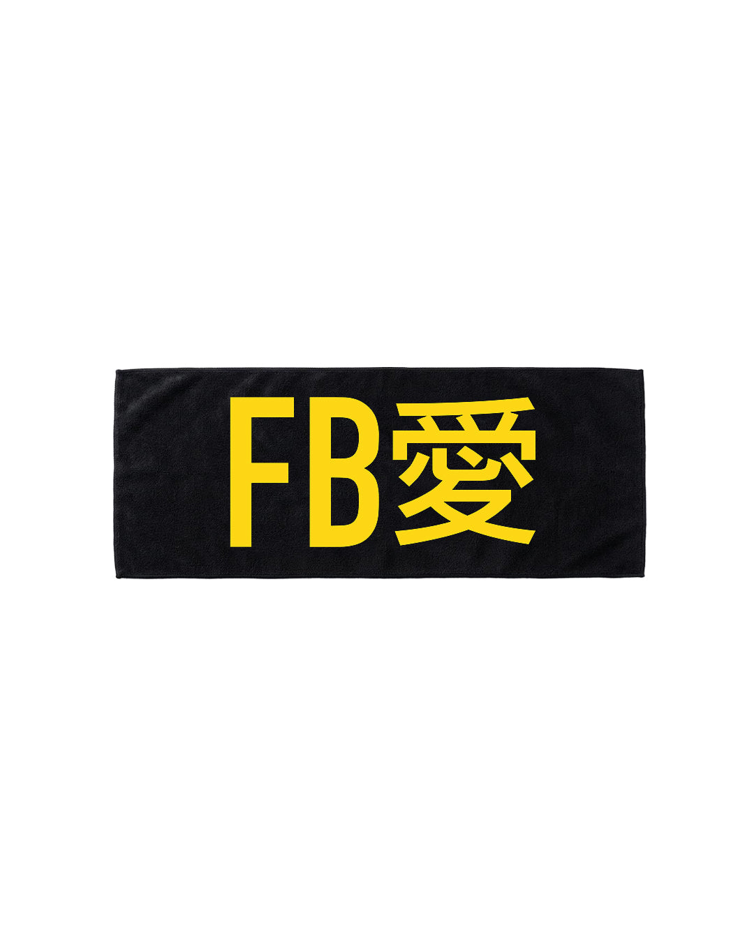 FB愛 - 應援毛巾 (JFFT歌謠祭限定)
