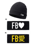 FB愛 - 組合包 (JFFT歌謠祭限定)