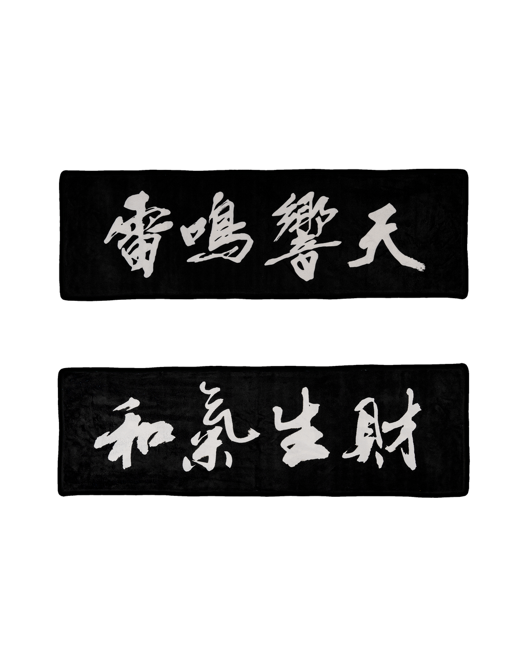 YACK - TOWEL (雷鳴響天 CONCERT SERIES)