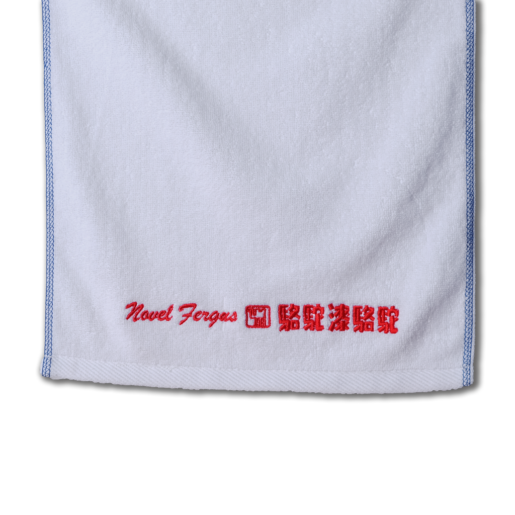Camel Towel