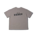 Camel Tee Blind Box