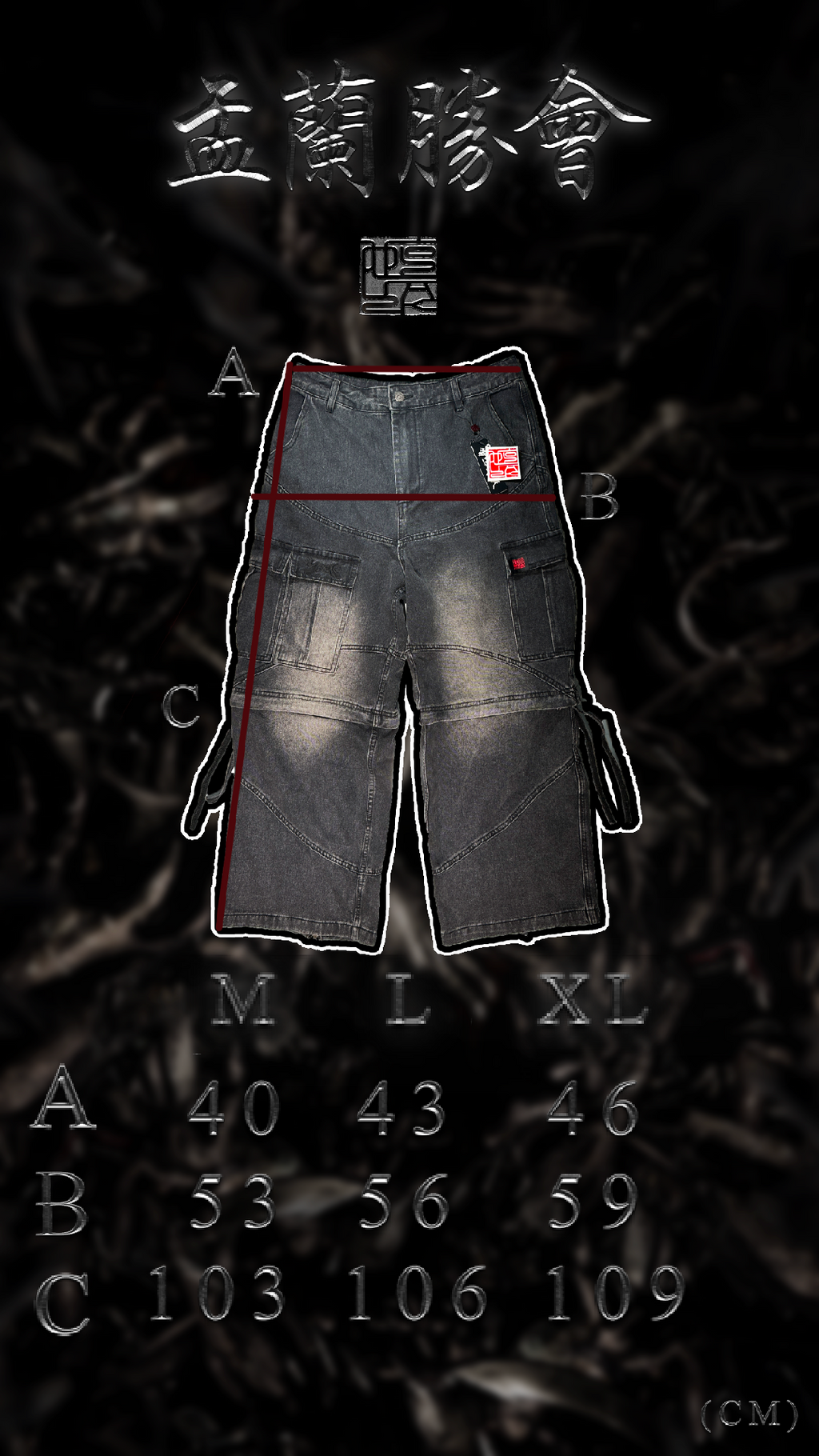 YACK - DENIM PANTS (YU LAN FESTIVAL SERIES)