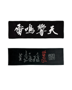 YACK - TOWEL (2025 TOUR SERIES)