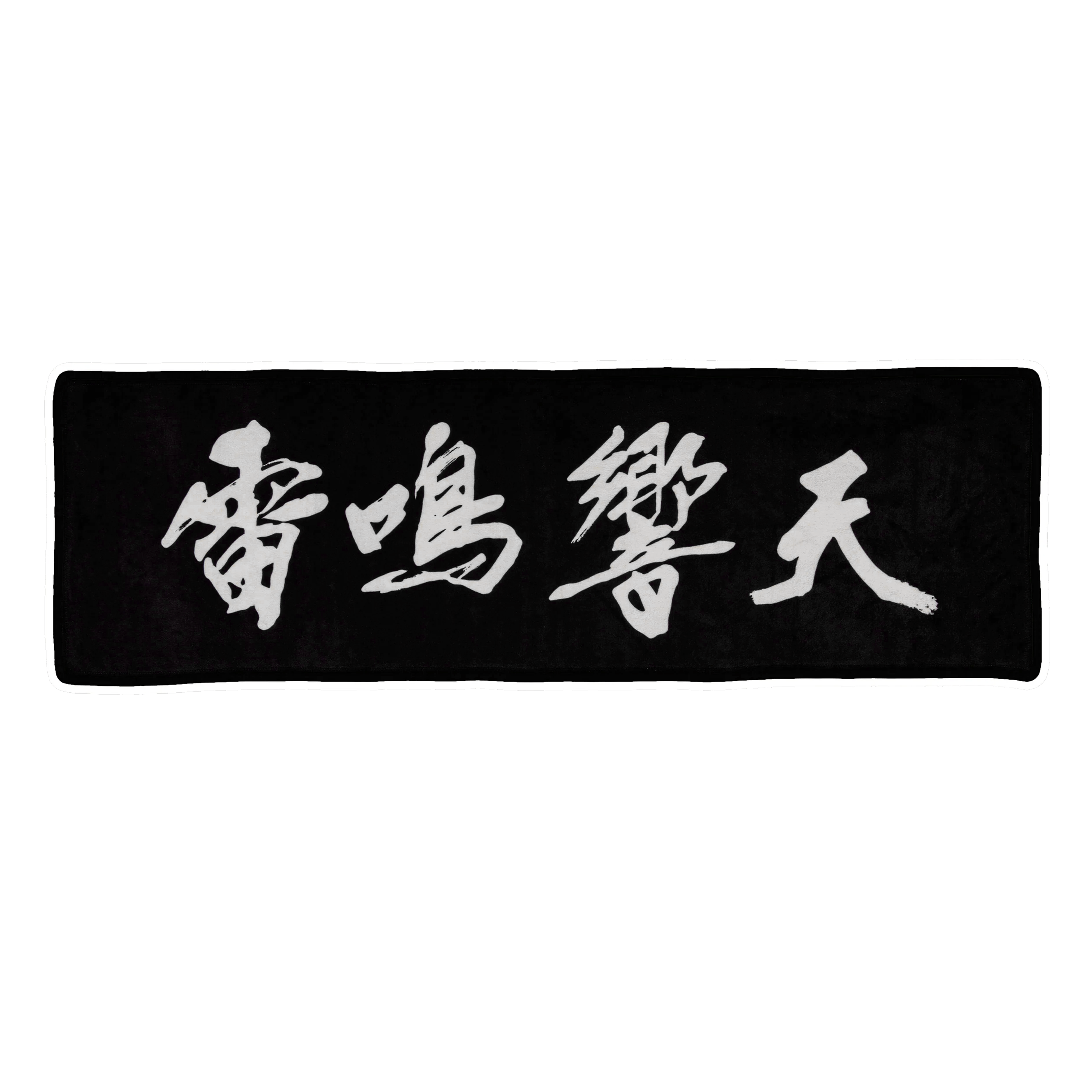 YACK - TOWEL (2025 TOUR SERIES)