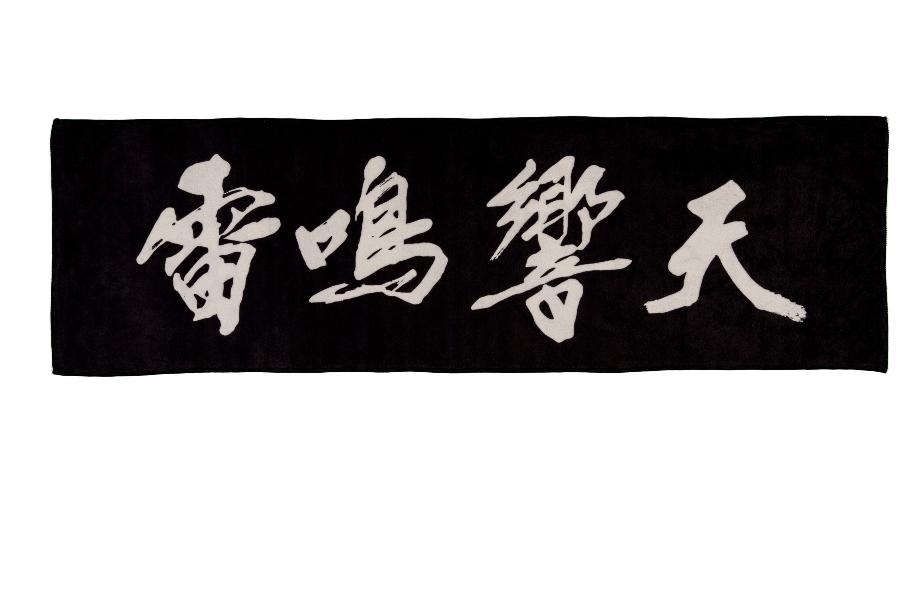 YACK - TOWEL (雷鳴響天 CONCERT SERIES)